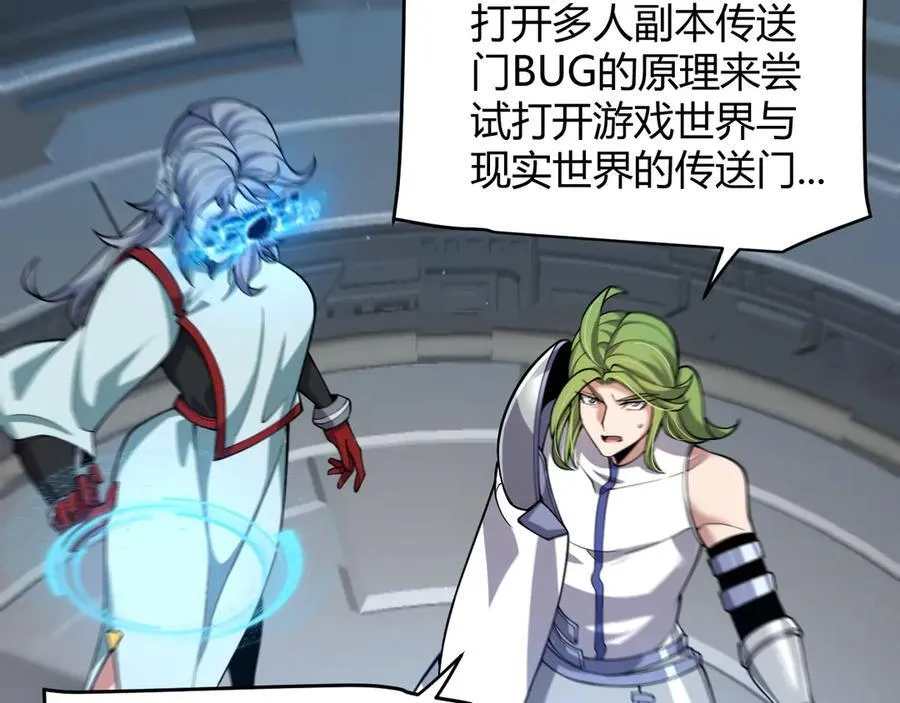 第355话 众志成城 第24页
