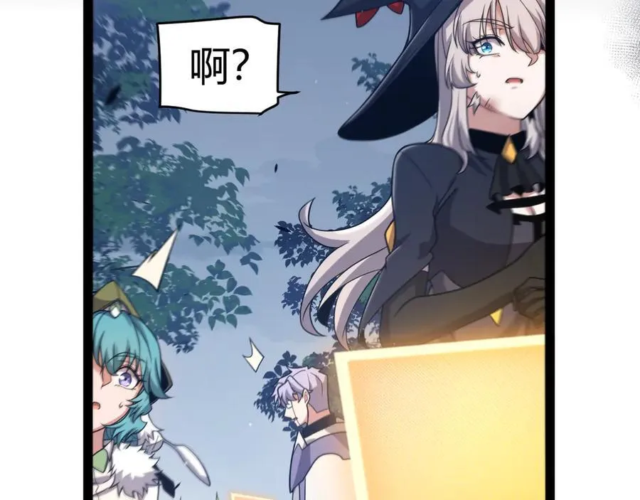 第355话 众志成城 第38页