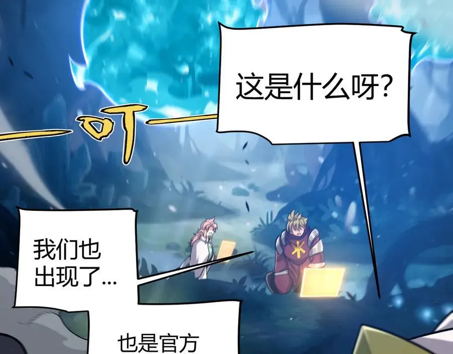 第355话 众志成城 第40页