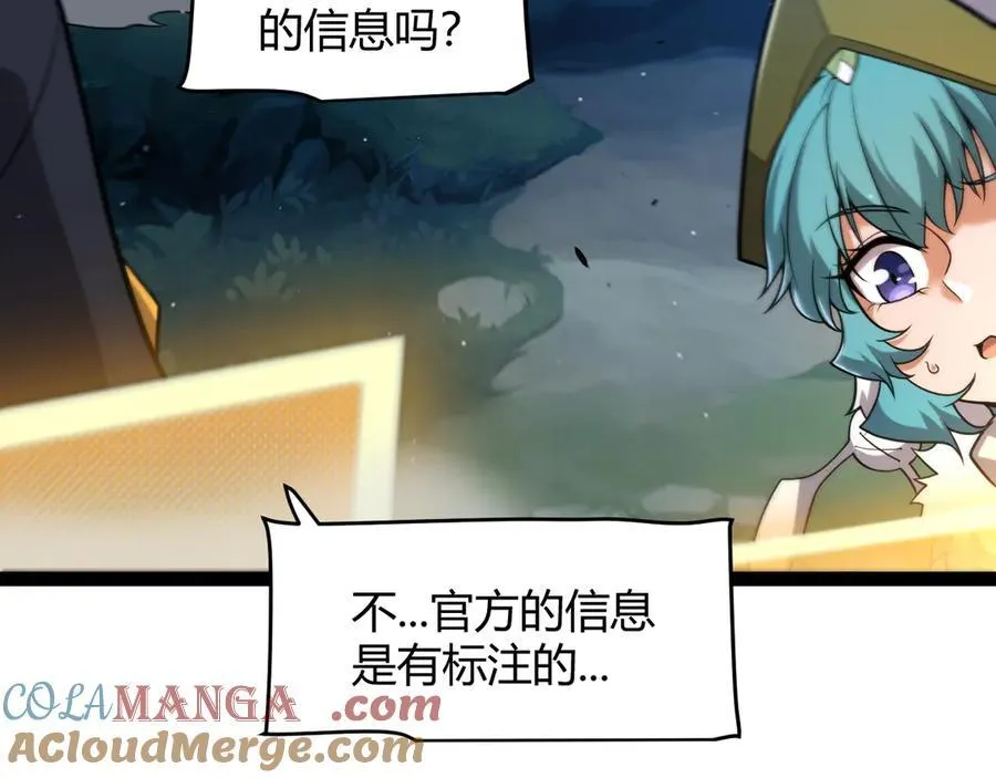 第355话 众志成城 第41页