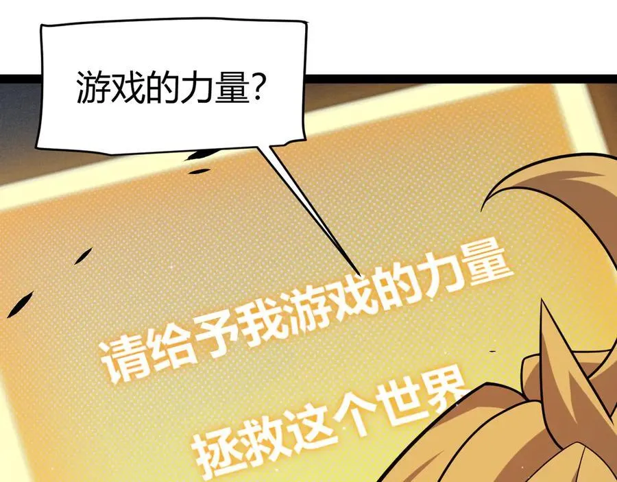 第355话 众志成城 第42页