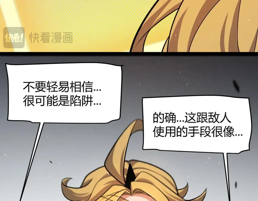 第355话 众志成城 第43页