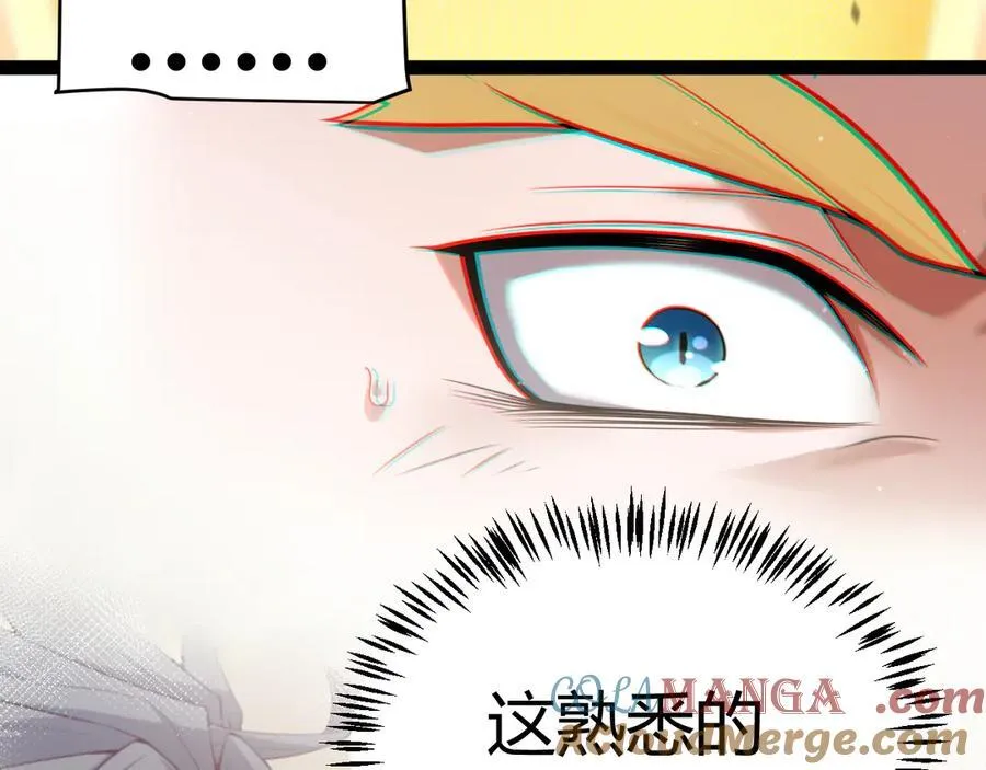 第355话 众志成城 第45页