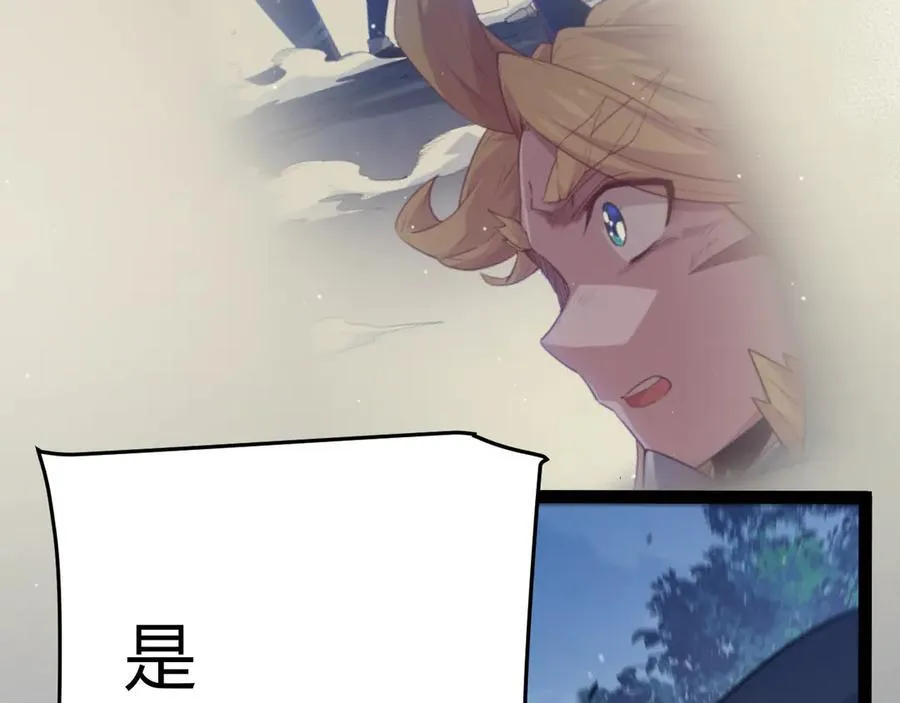 第355话 众志成城 第47页