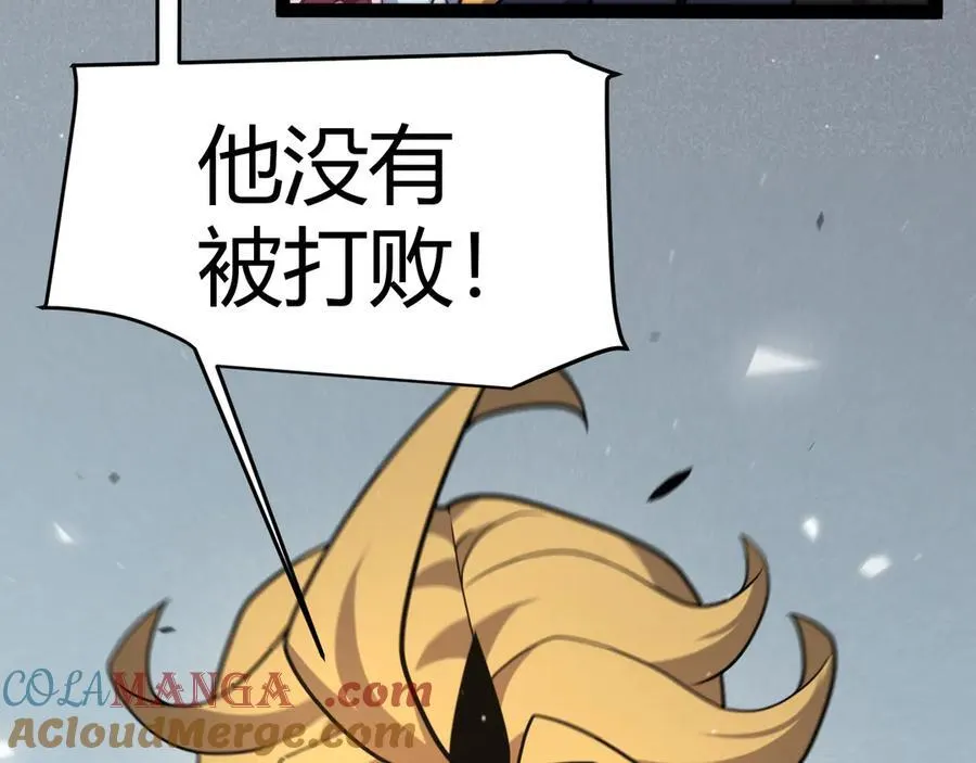 第355话 众志成城 第49页