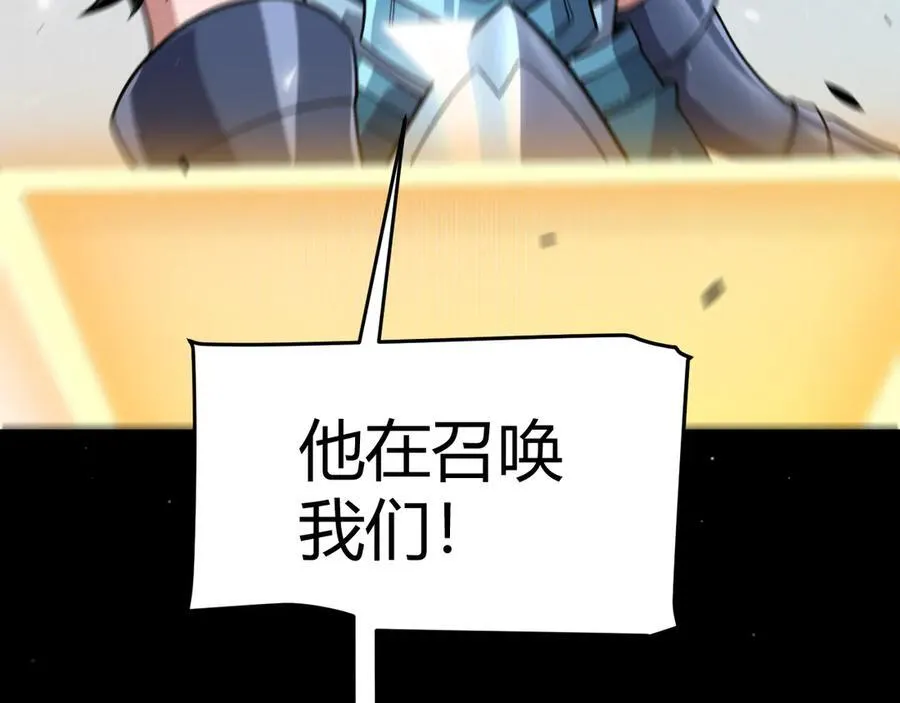 第355话 众志成城 第51页