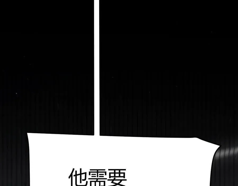 第355话 众志成城 第52页