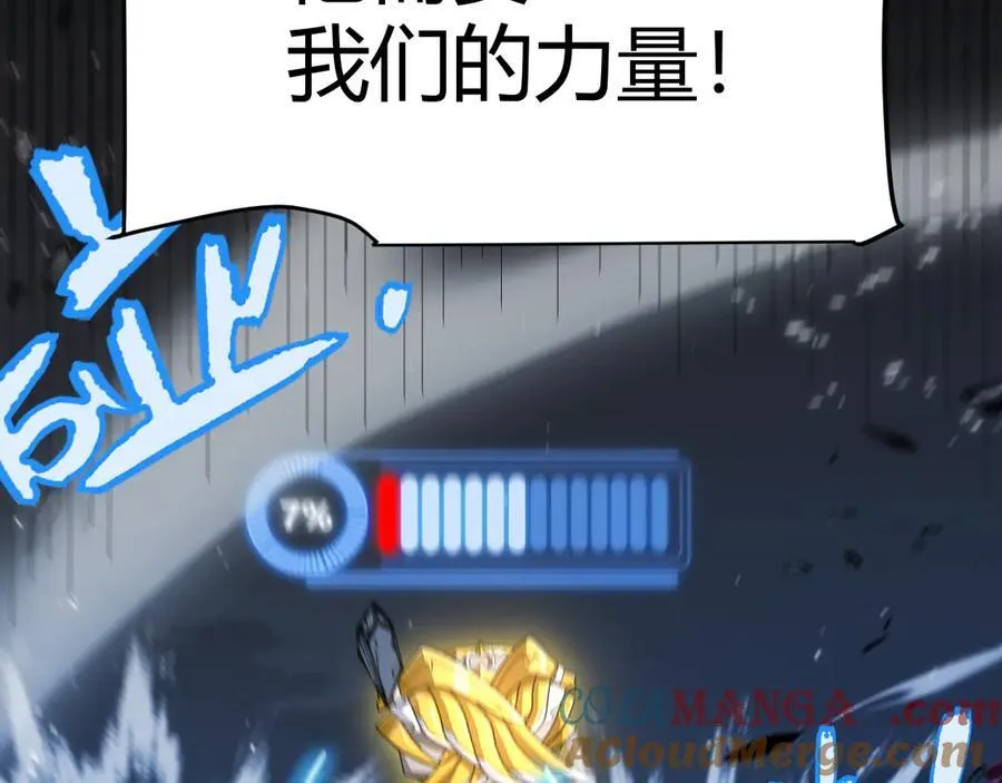 第355话 众志成城 第53页