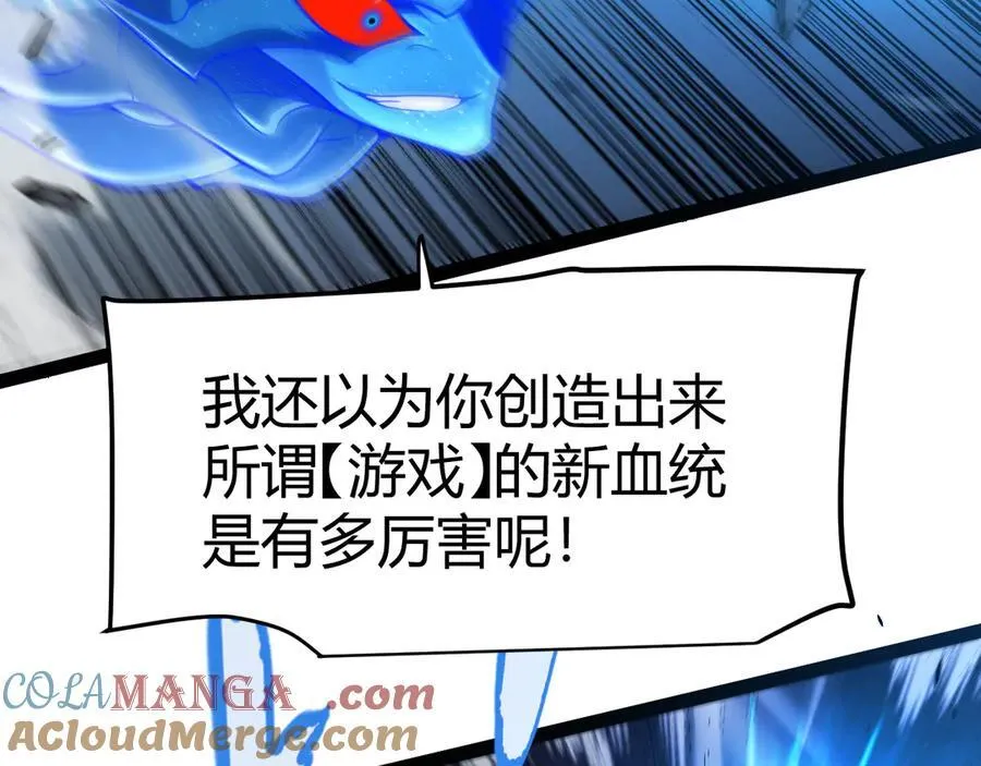 第355话 众志成城 第57页