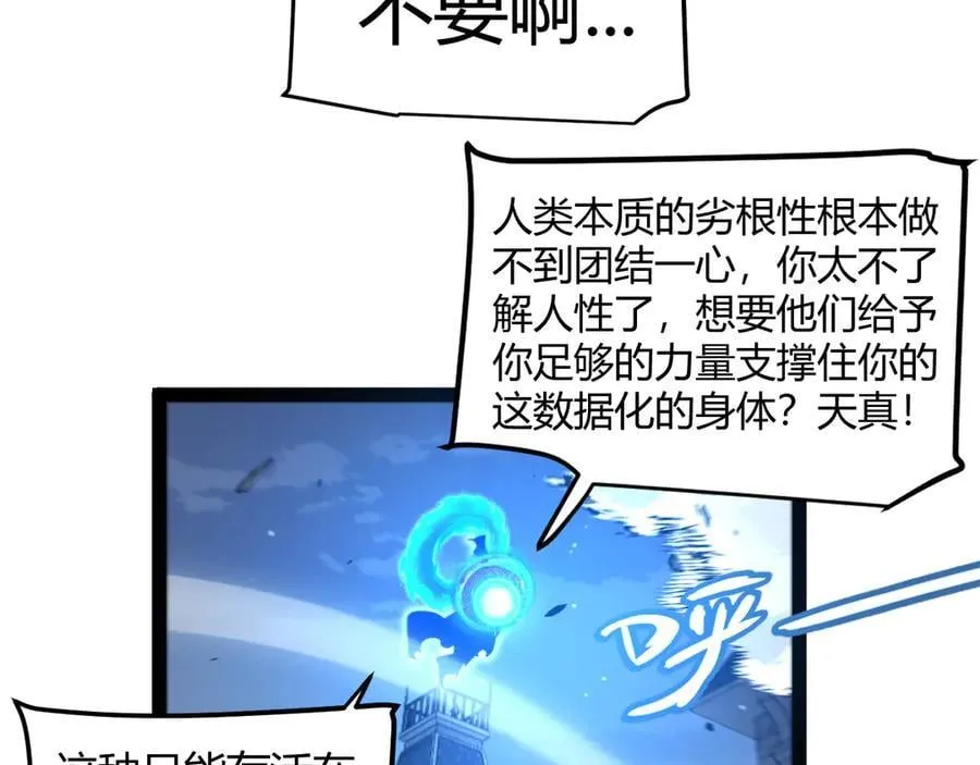 第355话 众志成城 第63页