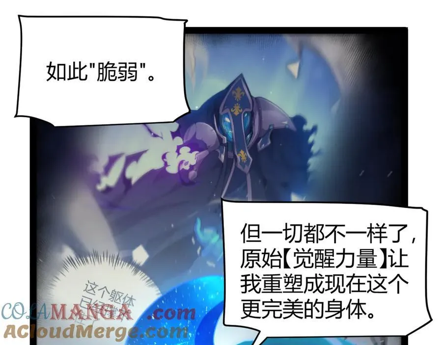 第355话 众志成城 第65页