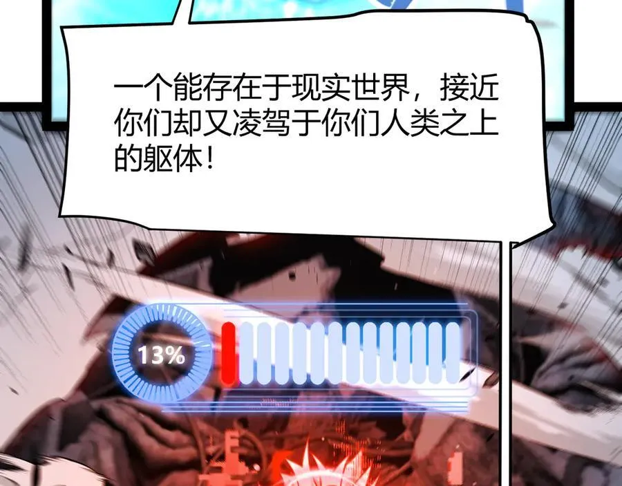 第355话 众志成城 第67页