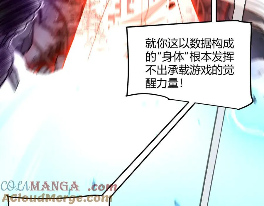 第355话 众志成城 第69页