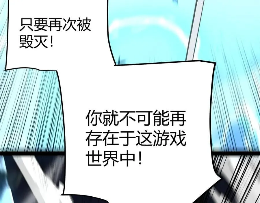 第355话 众志成城 第70页