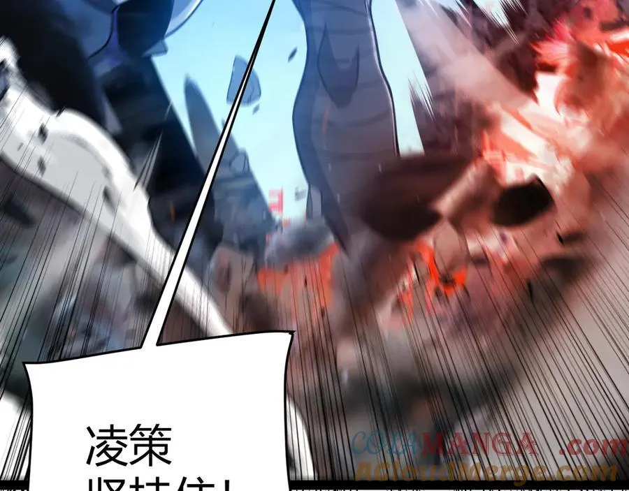 第355话 众志成城 第73页