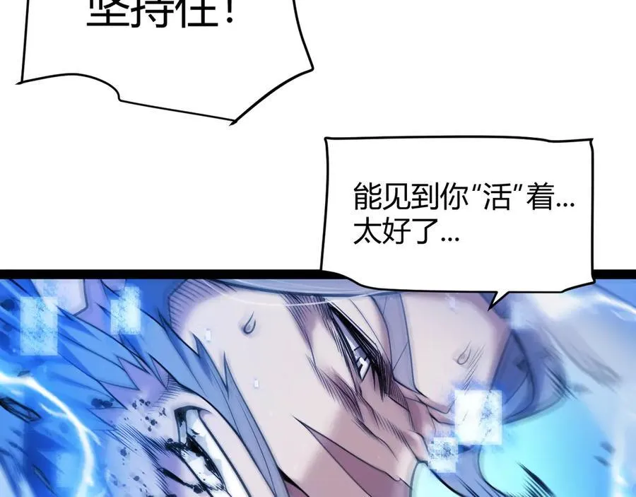 第355话 众志成城 第74页