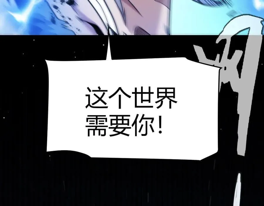 第355话 众志成城 第75页