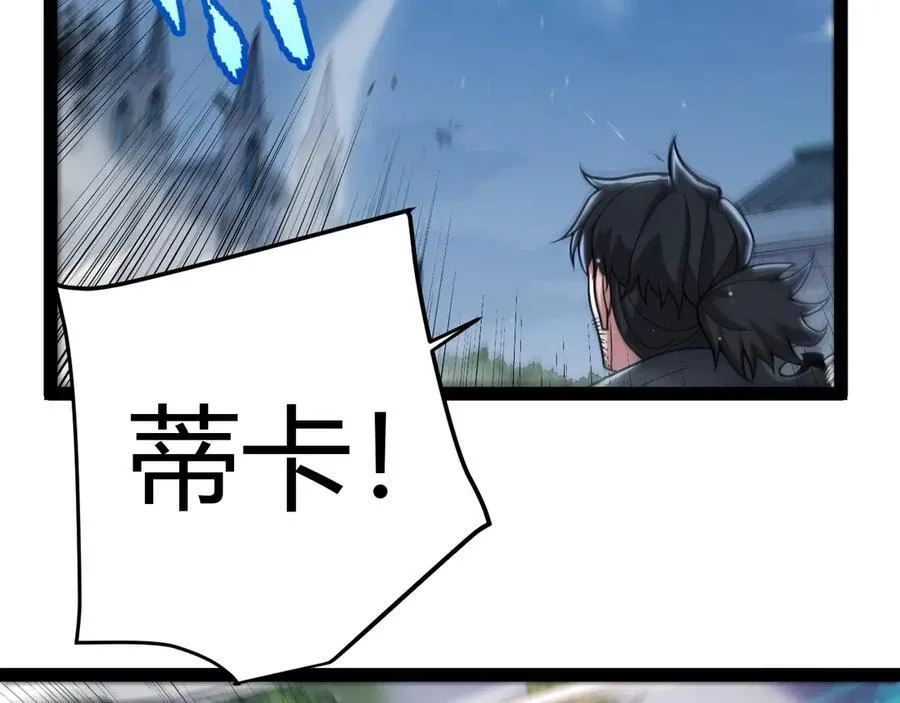 第355话 众志成城 第82页