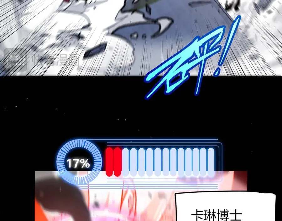 第355话 众志成城 第84页