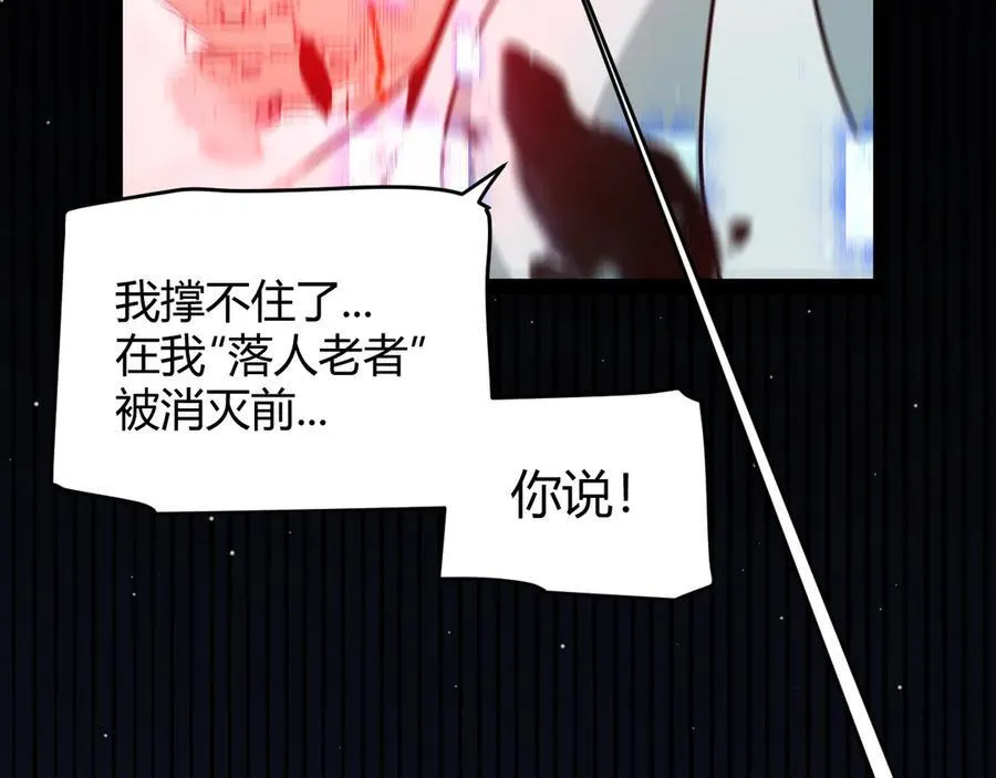 第355话 众志成城 第86页