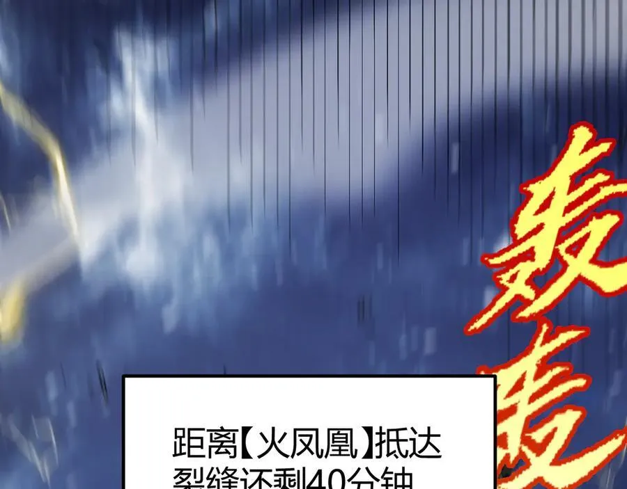 第355话 众志成城 第88页