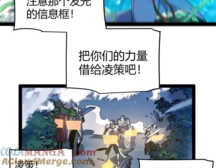 第355话 众志成城 第93页