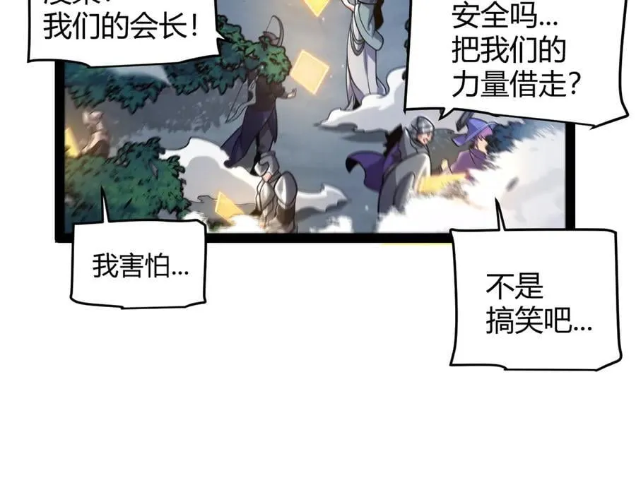 第355话 众志成城 第94页