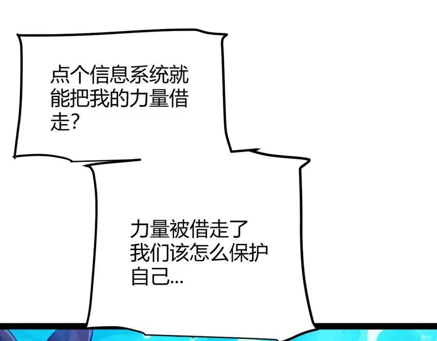第355话 众志成城 第95页