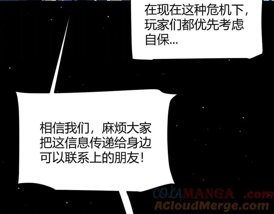 第355话 众志成城 第97页