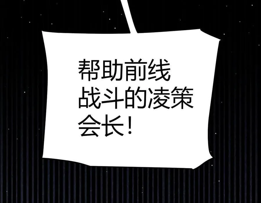 第355话 众志成城 第98页