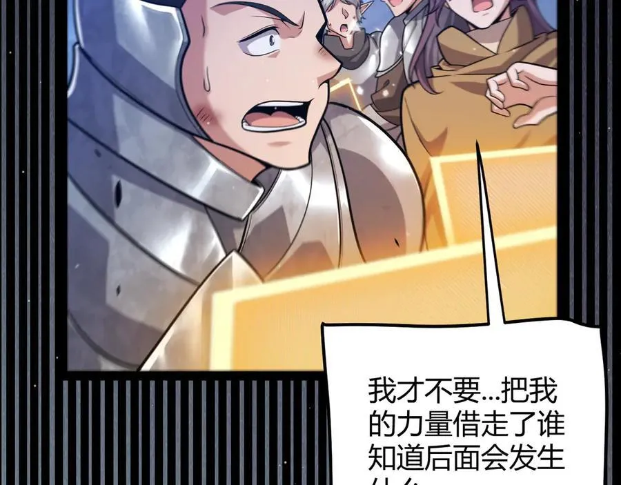 第355话 众志成城 第100页