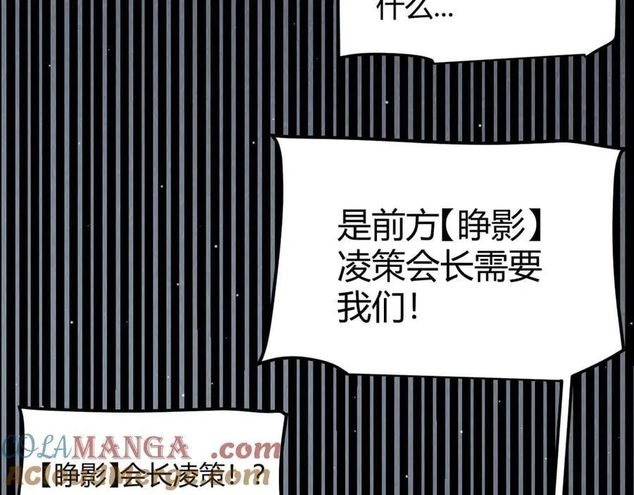 第355话 众志成城 第101页