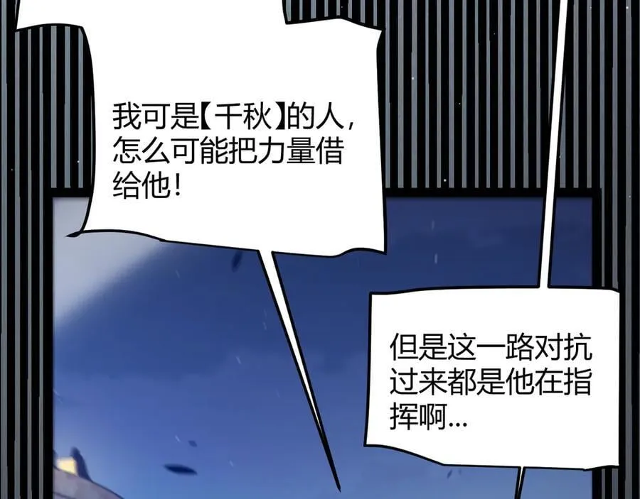 第355话 众志成城 第102页