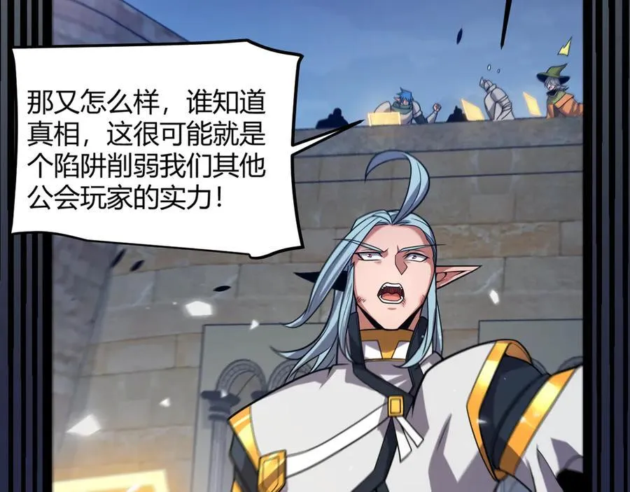第355话 众志成城 第103页