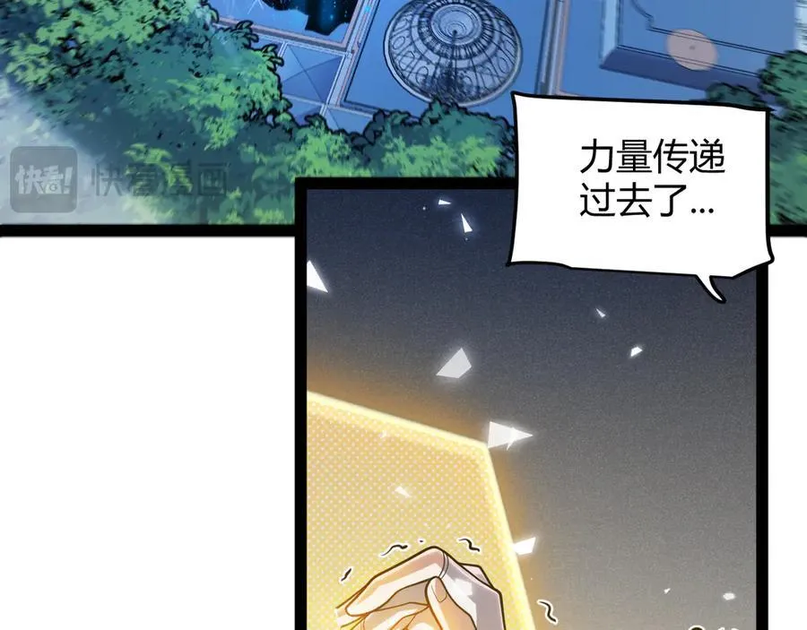 第355话 众志成城 第107页