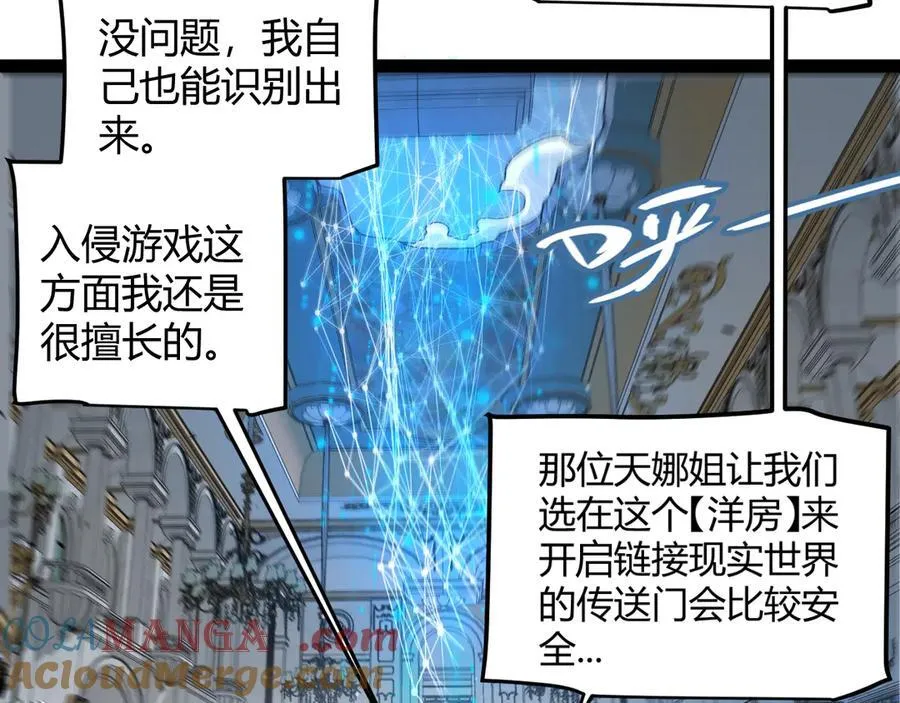 第355话 众志成城 第109页