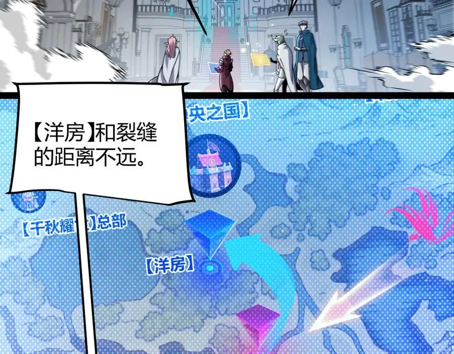 第355话 众志成城 第110页