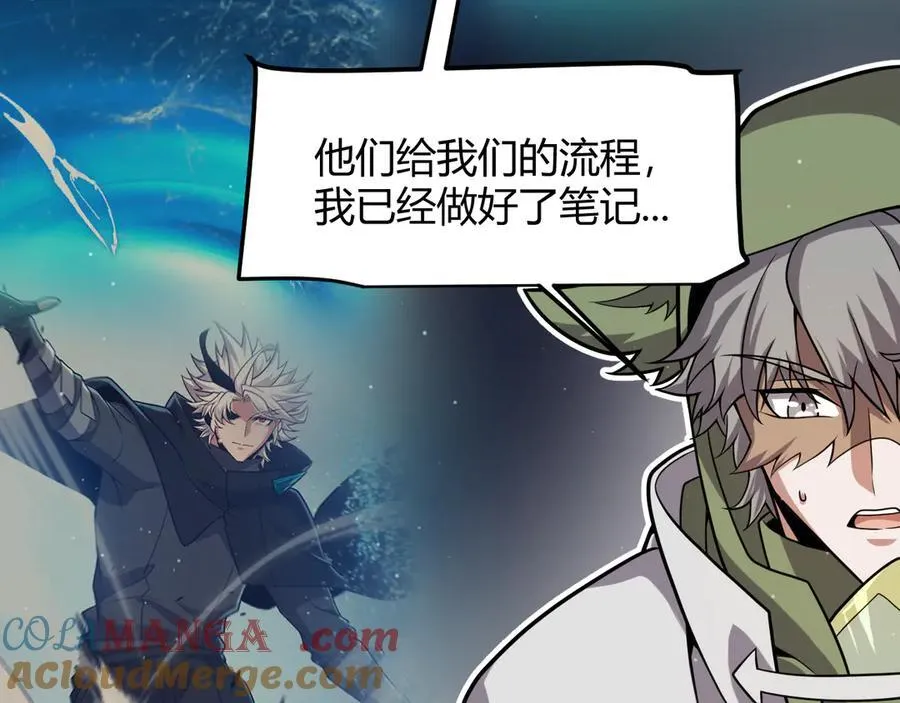 第355话 众志成城 第113页