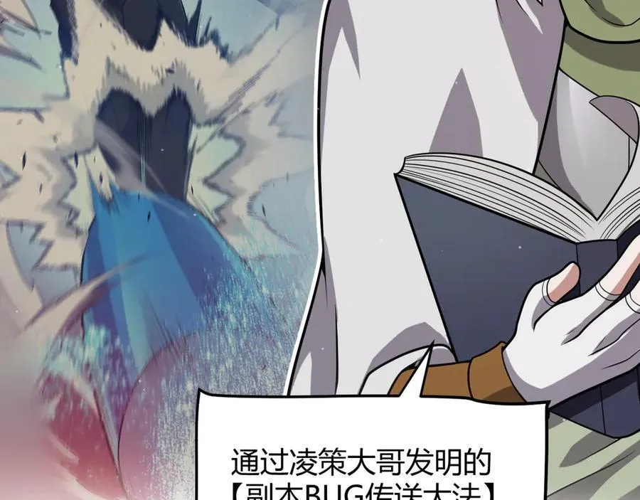 第355话 众志成城 第114页
