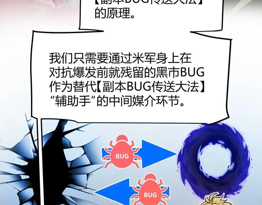 第355话 众志成城 第115页