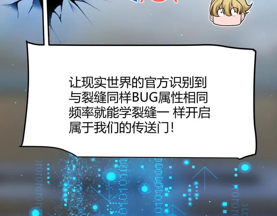 第355话 众志成城 第116页
