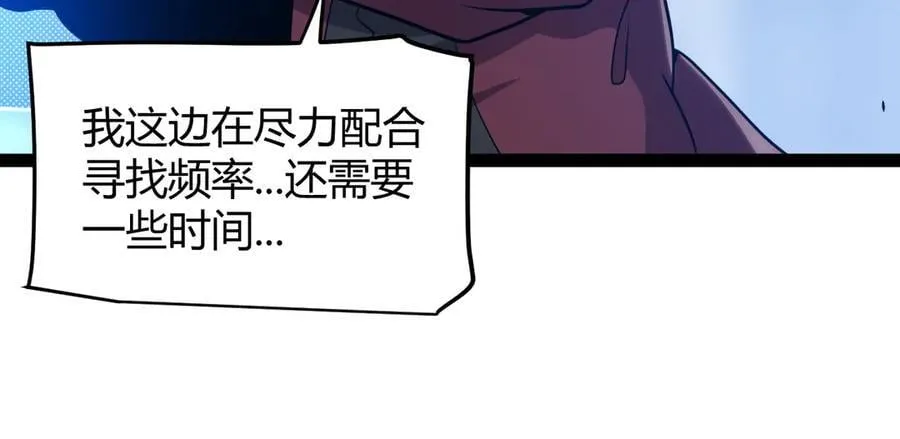 第355话 众志成城 第119页