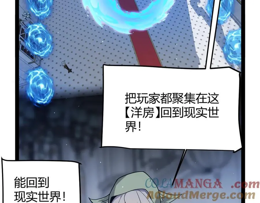 第355话 众志成城 第121页