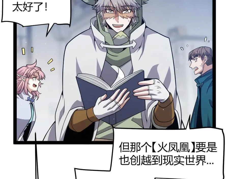 第355话 众志成城 第122页