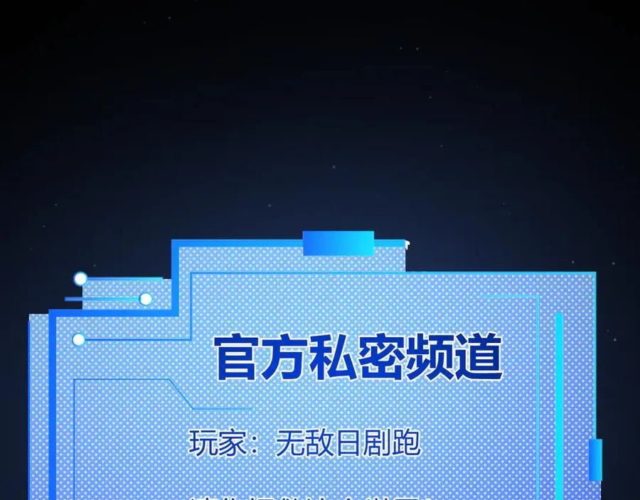 第355话 众志成城 第126页