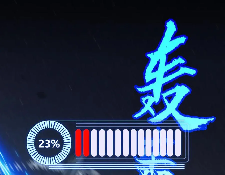 第355话 众志成城 第128页