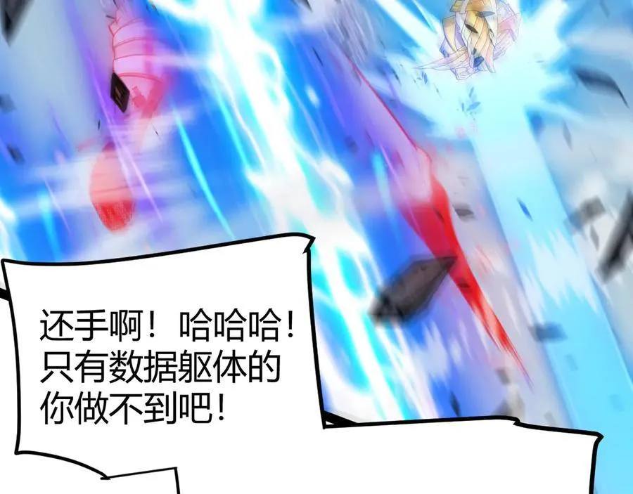第355话 众志成城 第131页