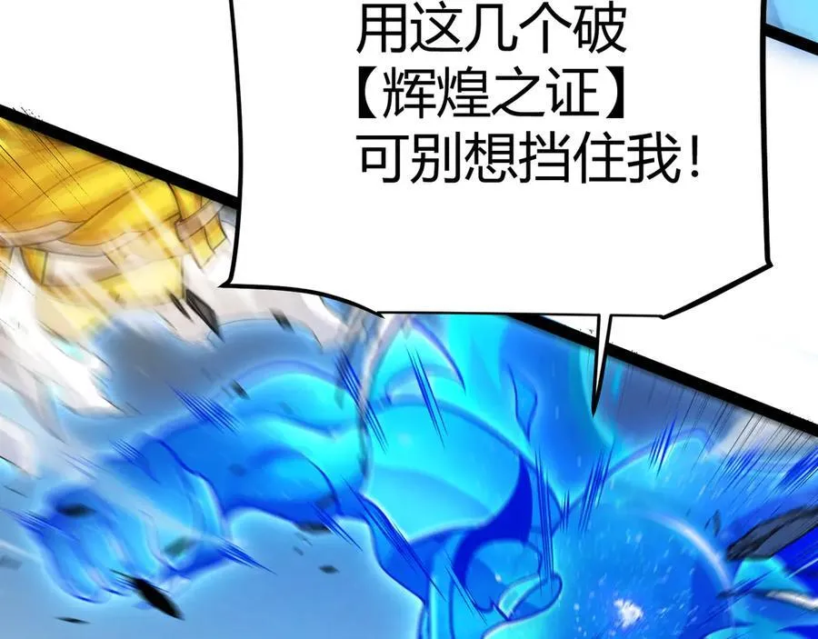第355话 众志成城 第132页