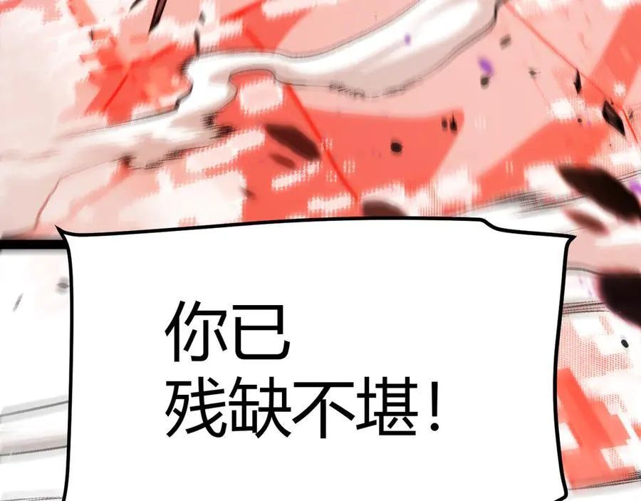 第355话 众志成城 第154页