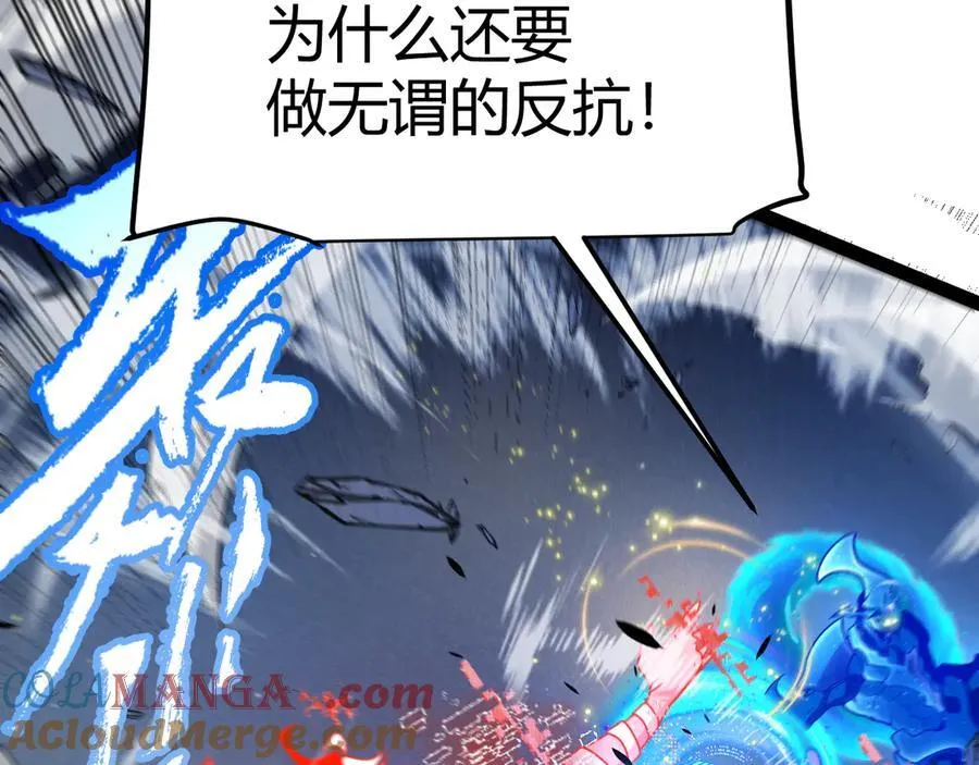 第355话 众志成城 第161页